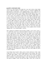 심리학이 조조에게 말하다 천위안 작가 독후감