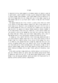 [독후감]자기결정