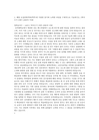 2023년 건국대 편입학 화학공학부 비동일계 합격자소서