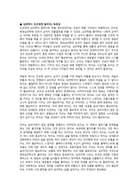 심리학이 조조에게 말하다2 천위안 작가 독후감
