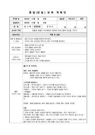 만5세 종일보육계획안 - 열두띠 이야기, 내다리는 몇개일까?