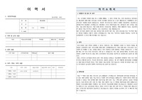 아산, 분당서울대, 강남세브, 한양대 CRC 합격자소서