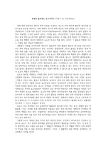 [독후감] 퀴네가 들려주는 효소이야기