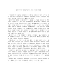 [독후감] 몽테 크리스토 백작