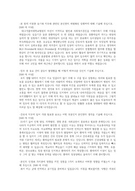 대구가톨릭대학교병원 간호사 자소서
