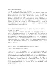 계명대학교병원 간호사 자소서