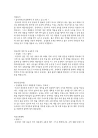 을지대학교의료원 간호사 자소서