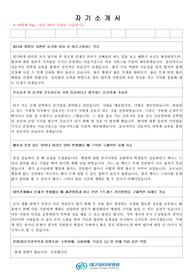 대구파티마병원 간호사 자기소개서