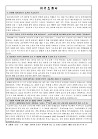 동국대학교 경주병원 간호사 자기소개서