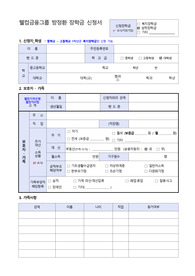 웰컴금융그룹 방정환장학금 자기소개서 (2번 합격)