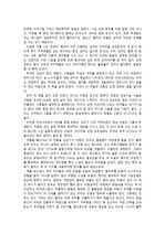 [독후감]내 첫사랑은 가상 아이돌