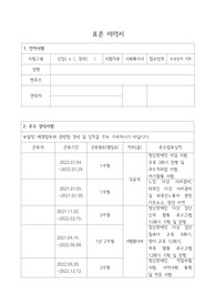 서합 프리패스 사회복지사 자소서