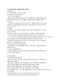 주 52시간제 개편안, 임금체계 개편과 파급효과