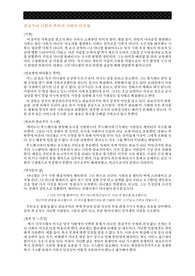 켄 로치, &lt;나 다니엘 블레이크&gt; 영화 분석 및 감상문