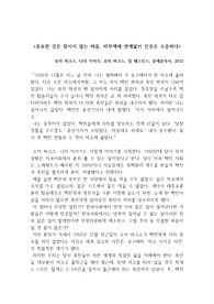 [A++독후감]로자파크스 나의 이야기