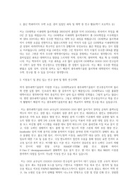 광주과학기술원(GIST) 지스트 대학원 물리학과 연구계획서 및 자기소개서