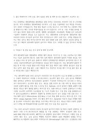 광주과학기술원(GIST) 지스트 대학원 생명과학부 연구계획서 및 자기소개서
