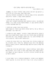 [A++독후감]결국 문제는 사람이다- 공피고아