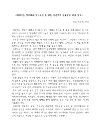 [A++독후감]당장 실천 가능 금융 꿀팁