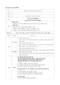 지역사회 간호학, 금연 건강증진 프로그램 계획서