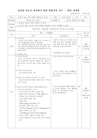 임신성 당뇨를 관리하기 위한 영양교육 지도안