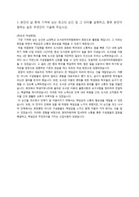 현대자동차 연구개발 합격 자소서 (2020년)