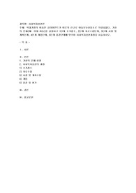 학대가정의 아동인 클라이언트가 이웃의 신고로 아동보호상담소로 의뢰되었다. 가상의 문제
