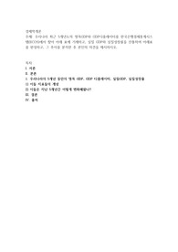 우리나라 최근 5개년도의 명목GDP와 GDP디플레이터를 한국은행경제통계시스템(ECOS)에서 찾아