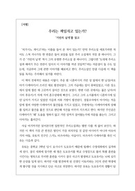 [서평] 히가시노 게이고의 대표 추리소설 <기린의 날개> 서평입니다.