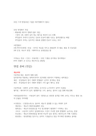 23년 최신 가스안전공사 면접자료(pt, 인성, 사업, 기출)