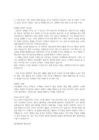 22년 sk도시가스 충청에너지 자소서