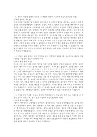22년 국방기술품질원 합격 자소서