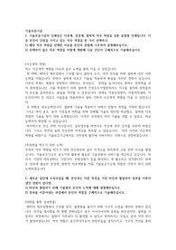 22년 기술보증기금 자기소개서