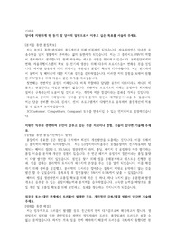 22년 기아차 합격 자소서, 기계