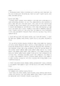 22년 마사회 자소서