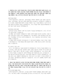 청주 하이닉스 설비직 자소서