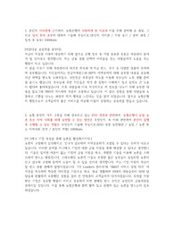 21년 농협은행 상반기 합격 자기소개서(최종 합격)