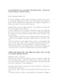22년 한국 원자력 연구원 자소서