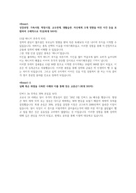 한국투자증권(인턴)-최종합격 자기소개서