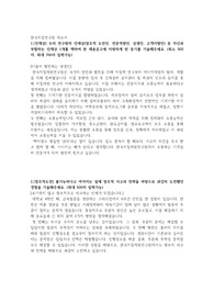 22년 한국지질연구원 자소서