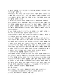 이누리평생교육원 경제학개론 과제 만점 자료