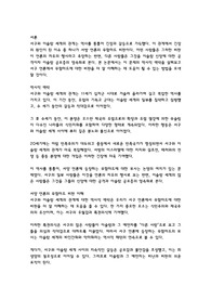 기록 컨텍스트 - 서구 언론에서 무함마드에 대한 비판은 서구와 이슬람 세계의 역사적 관계의 맥락에서 어떻게 이해될 수 있을까