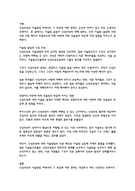 무함마드에 대한 비판과 신성 모독에 대한 이슬람 율법