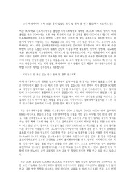 광주과학기술원(GIST) 지스트 대학원 신소재공학부 자기소개서 및 연구계획서