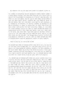 광주과학기술원(GIST) 지스트 대학원 전기전자컴퓨터공학부 자기소개서 및 연구계획서