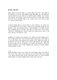 취향의 기쁨 권예슬 작가 독후감