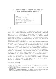 (A+) 지구를 위한다는 착각 서평