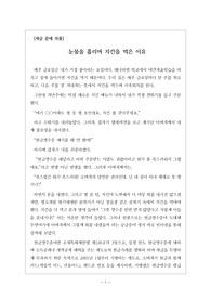세금을 소재로 쓴 문학 작품으로 일상생활의 경험을 예로 들어가며 세금의 중요성을 잘 설명한 명작입니다. 꼭 읽어보시기 바랍니다.