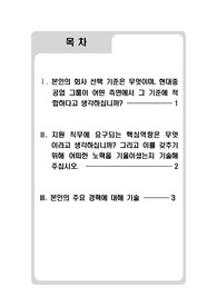 HD현대그룹 - 한국조선해양[경영/기획] 합격 자기소개서, HD현대그룹 - 한국조선해양[경영/기획] 자소서, HD현대그룹 - 한국조선해양[경영/기획] 합격 자소서, HD현대그룹 - 한국조선해양[경영/기획] 자기소개서