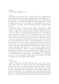 여성노동 정책의 과제에 대해 논하시오